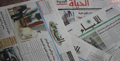 طالع اليوم.. أبرز عناوين الصحف الفلسطينية