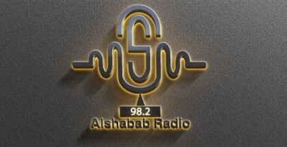 مع راديو الشباب مساكم أجمل.. عبر الأثير 98,2 FM