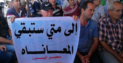 وقفة احتجاجية لتجار غزة أمام معبر بيت حانون "إيرز"
