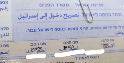 شركة بغزة تٌعلن عن إصدار تصاريح “المشغل”للعمل داخل "إسرائيل"