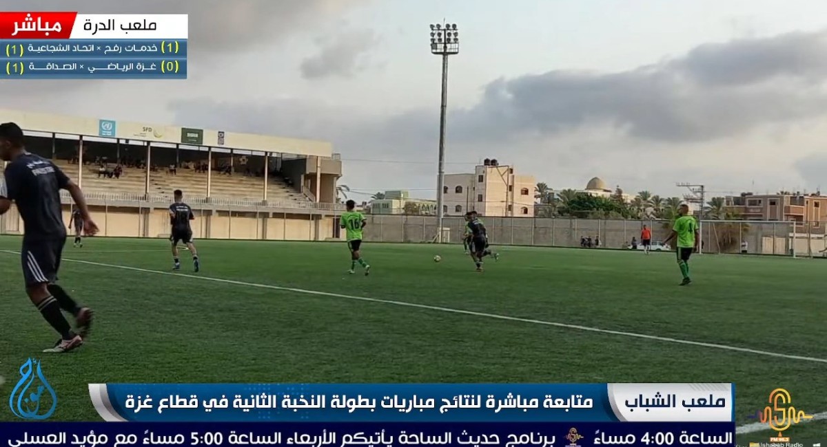 ملعب الشباب || متابعة مباشرة لنتائج مباريات بطولة النخبة الثانية في قطاع غزة 1.9.2022.....