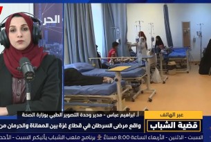 قضية الشباب || واقع مرضى السرطان في قطاع غزة بين المعاناة والحرمان من الدواء.....