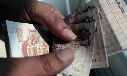 ترقب في مصر لقرار البنك المركزي بشأن أسعار الفائدة