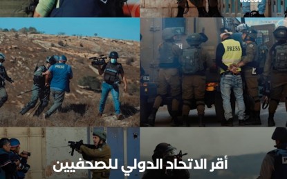 الإعلام الحكومي يوضح لراديو الشباب تفاصيل انتهاكات الاحتلال بحق الصحفيين