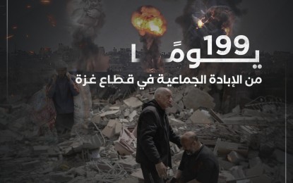 الاحتلال يواصل حرب الإبادة في غــزة لليوم الـ 199