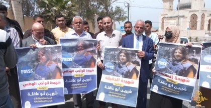 وقفة غاضبة في قطاع غزة بعد اغتيال الاحتلال للصحفية شيرين أبو عاقلة