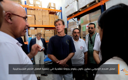 ممثل الاتحاد الأوروبي سفين كون يقوم بجولة تفقدية في جمعية الهلال الأحمر الفلسطينية