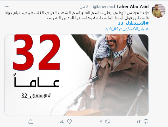 الذكرى 32 لإعلان وثيقة الاستقلال الفلسطيني يتصدر موقع تويتر راديو الشباب فلسطين